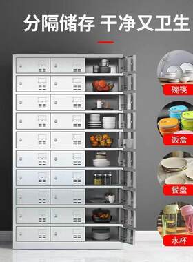 304不锈钢食堂碗盒柜学校盘餐具多柜员工餐柜单位格多门饭MH987储