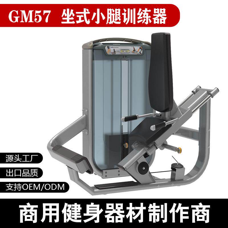 健身房商家用器材坐姿提踵坐式伸曲腿训练器械坐式提小腿训练器