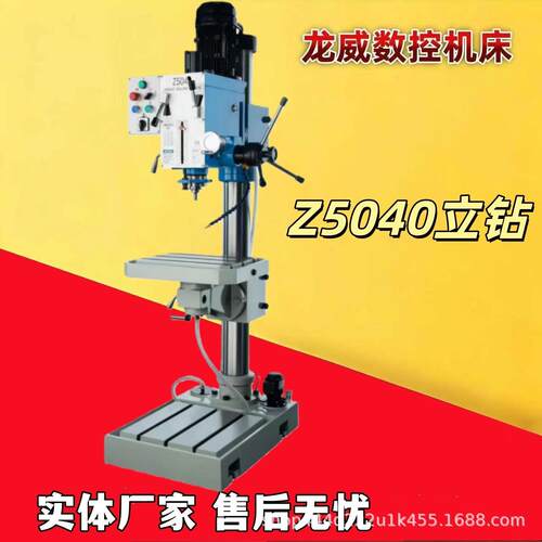 圆立柱钻床Z5040立式钻床40钻孔机器小型立式钻床源头厂家