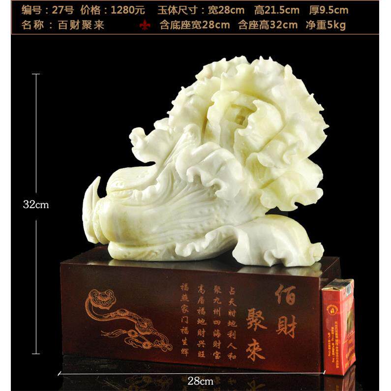 高档厅天玉石招财岫玉玉雕玉器岫岩玉摆件白菜真品家居客开然业礼