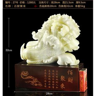 高档天然玉石财岫玉玉雕开玉器岫岩玉摆件白菜真品家招业居客厅礼