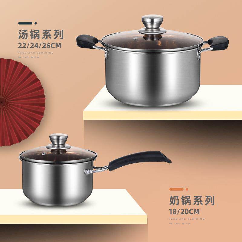 加厚不锈钢食品级奶锅宝宝副食品锅电磁炉不锈钢锅奶锅带把小锅