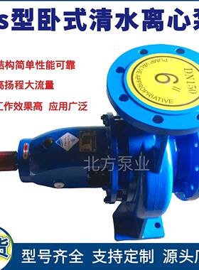 is清水泵离心泵 is50-250卧式管道泵抽水 IS ISW 保定工业水泵isg