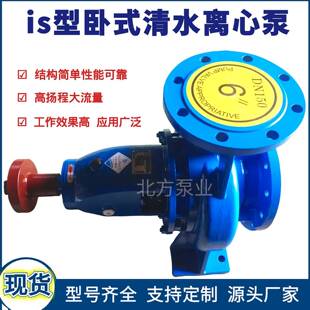 is清水泵离心泵 is50-250卧式管道泵抽水 IS ISW 保定工业水泵isg