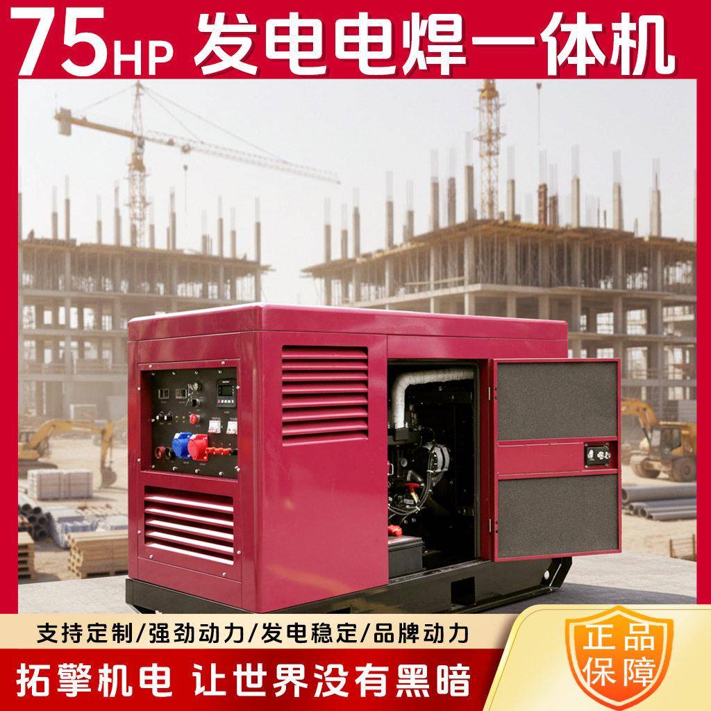 柴油4缸发电电焊机AC20kW工业制造业专用电焊机焊条范围2.0-6.0mm