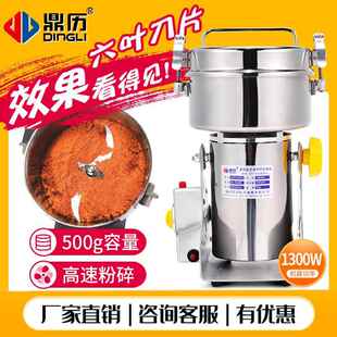 多功能不锈钢高速粉碎机打粉机商用家用磨粉机 DFY500小型摇摆式
