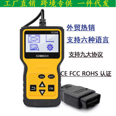 外贸热销 V310 OBD2 Scanner 汽车故障读码器诊断仪支持多语言