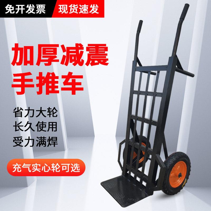 加厚老虎车手推车搬运车两轮小推车拉货车推车农用手拉车仓库车