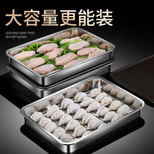 食品级304不锈钢饺子盒家用冰箱冷藏保鲜盒厨房密封带盖收纳饺盘