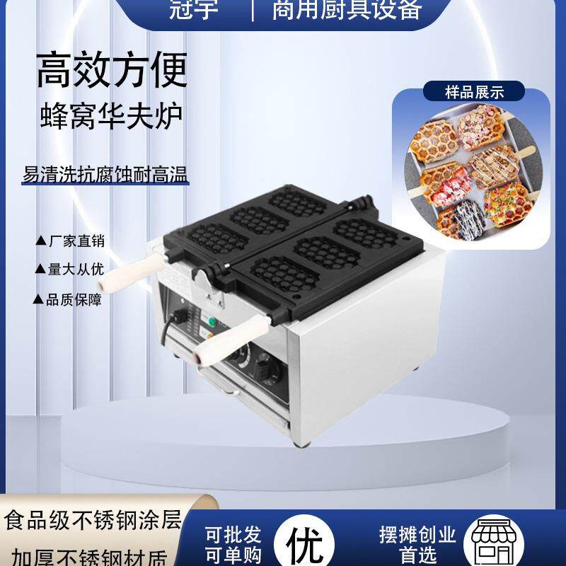 跨境商用电热款3格蜂窝华夫饼机可颂华夫饼机不锈钢食品小吃设备