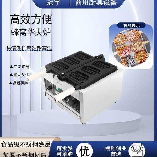 跨境商用电热款3格蜂窝华夫饼机可颂华夫饼机不锈钢食品小吃设备