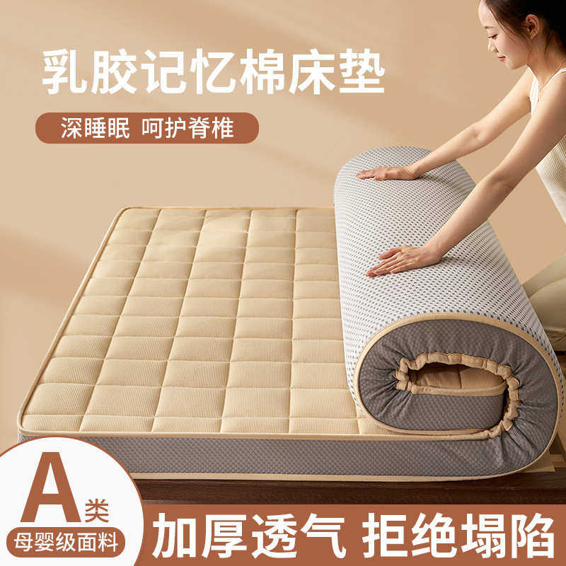 母婴级床垫华夫格零压记忆棉乳胶床垫5D吸湿透气有氧纤维床垫,住宅家具,记忆棉床垫,淘宝优惠券,粉丝福利购,淘宝优惠卷