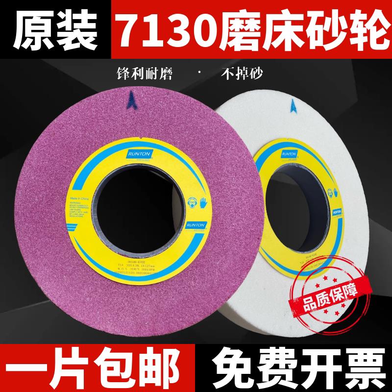 7130平面磨床砂轮白刚玉铬刚玉黑碳气孔砂轮大水磨砂轮350*40*127