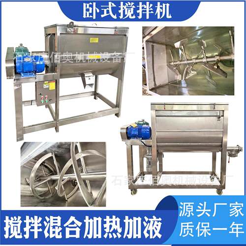 化肥卧式搅拌机pvc粉末加热螺带混合机化工粉剂不锈钢卧式混料机