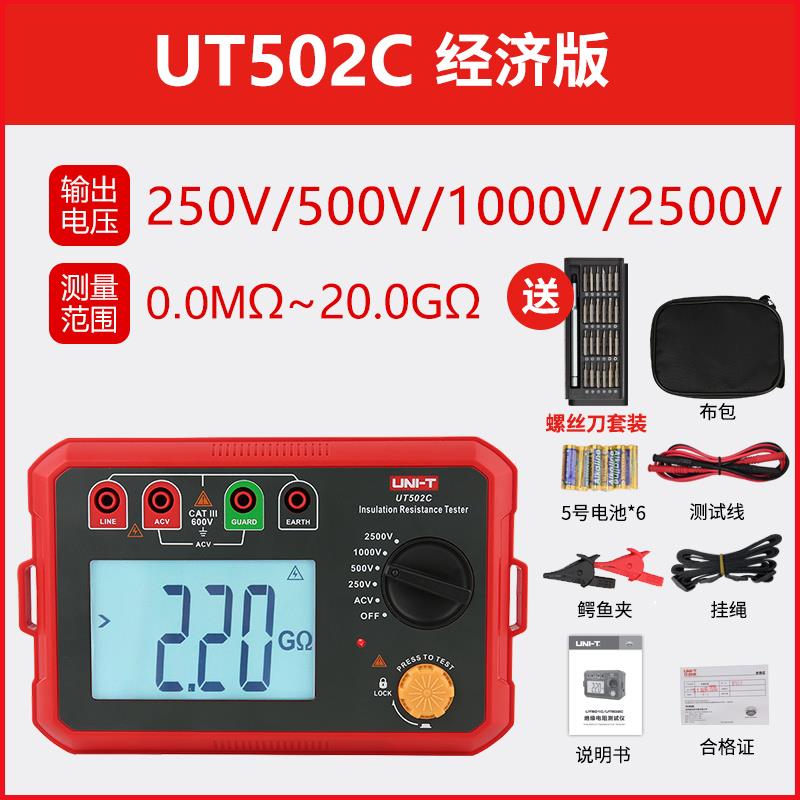 优利德UT501C UT502A绝缘电阻测试仪高精度电工摇表数字兆欧表