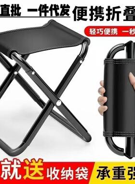 加厚折叠小凳子便携小马扎户外野餐椅子公园火车站小板凳品质好货