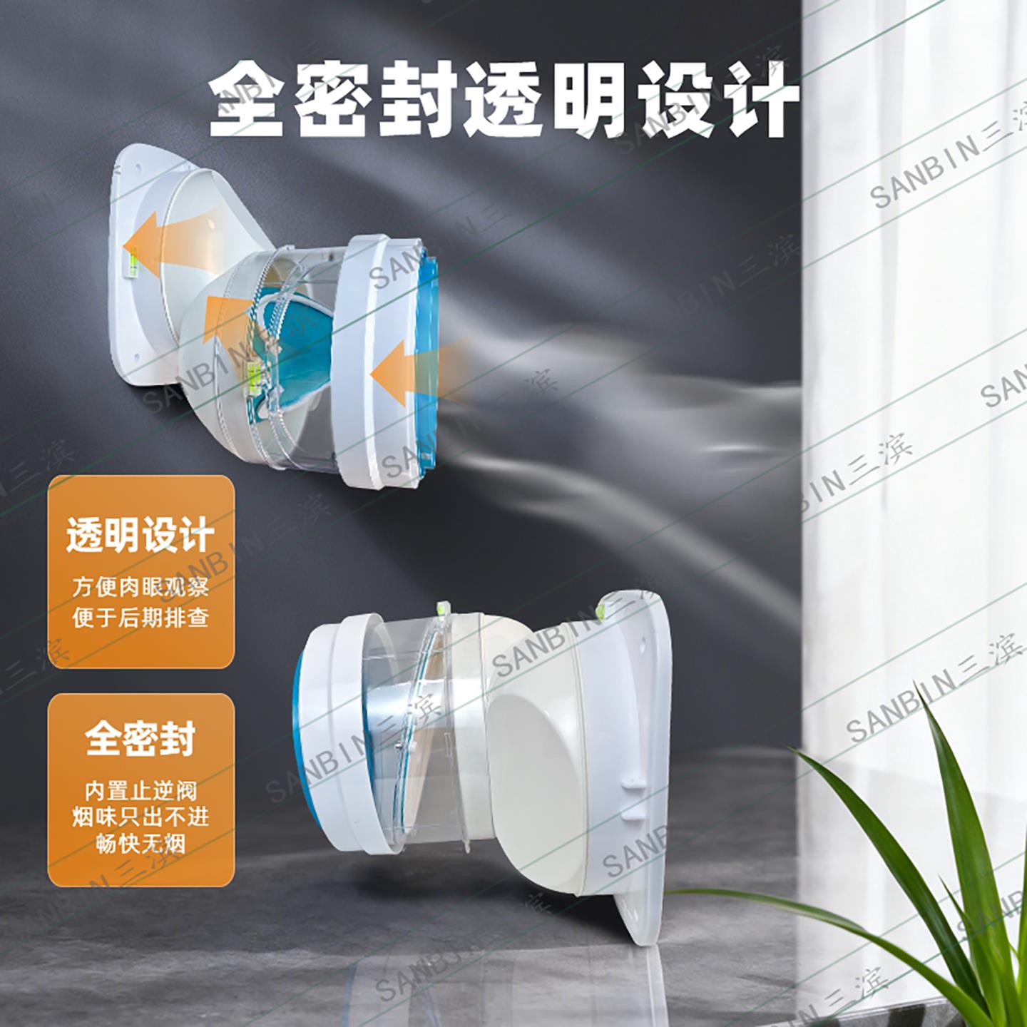 厨阀房烟移位器181380/20移位道止回洞口偏心止0逆阀烟机转弯止回