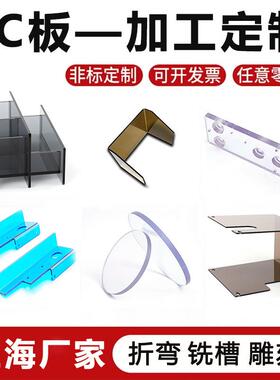 亚克力板加工实心pc板2/3/4/5/0mm折弯CNC雕刻圆片粘接塑料硬板