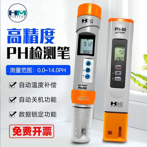 HM韩国 PH200/PH80笔式pH计数显酸碱度水质养殖饮用水ph值测试笔