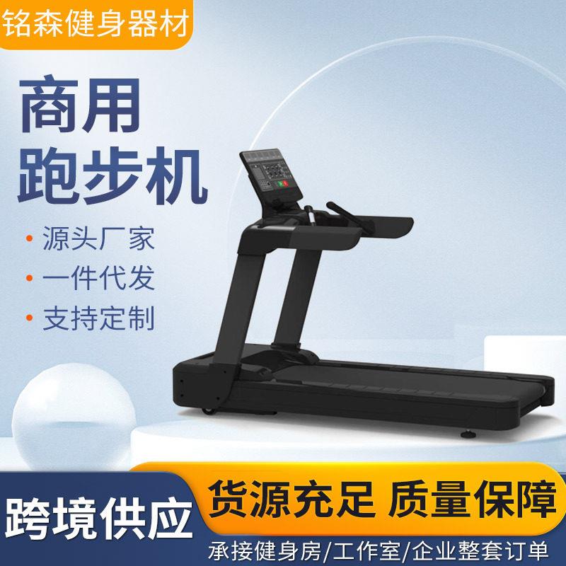 健身房大型跑步机商用家用震静音跑步机多功能跑步机