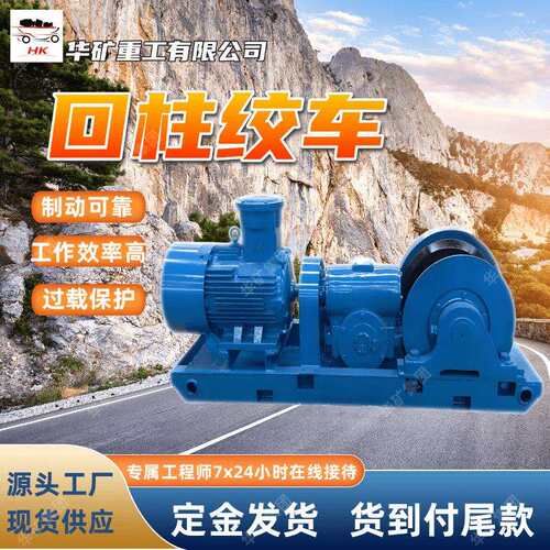 安装简单回柱绞车 急倾斜煤层采煤工作面回柱绞车JH-40回柱绞车