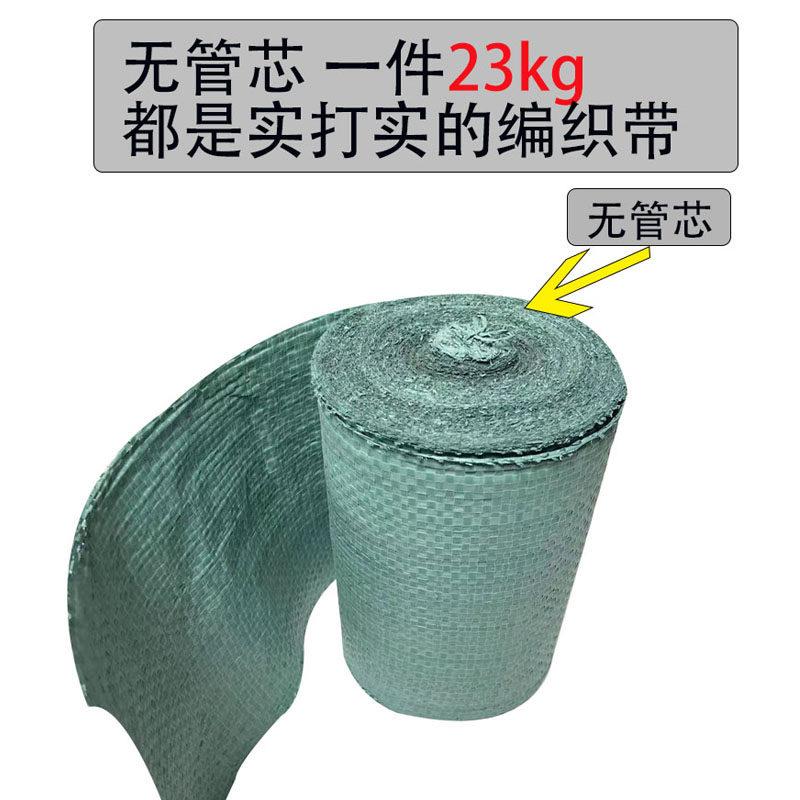 层蛇皮HQE单包装布条电线线电缆钢材打包塑胶包带装 捆扎握把皮编