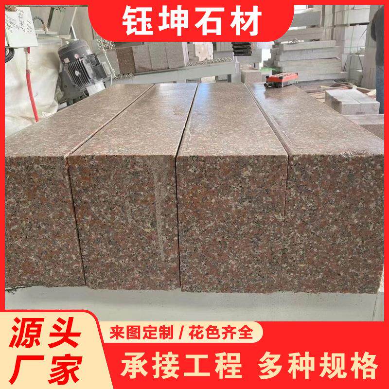 花岗岩五莲红路边石市政路缘石平侧石广场路周边荔枝面马路牙子图片
