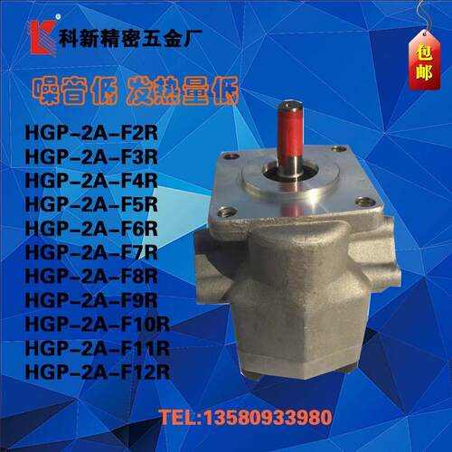液压泵HGP-2A-F11R高压齿轮泵 齿轮油泵HGP-2A-F12R厂家现货供应