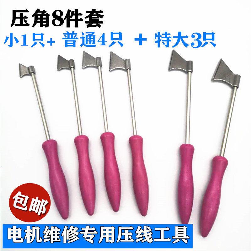 电机维修专用工具压线板 下线画线嵌线压脚压线刀不锈钢压角 配件