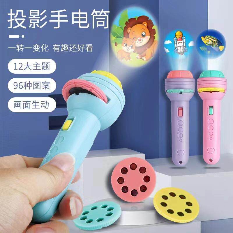 儿童投影仪手电筒灯网红男女孩发光具宝宝早教识图卡片恐龙动物