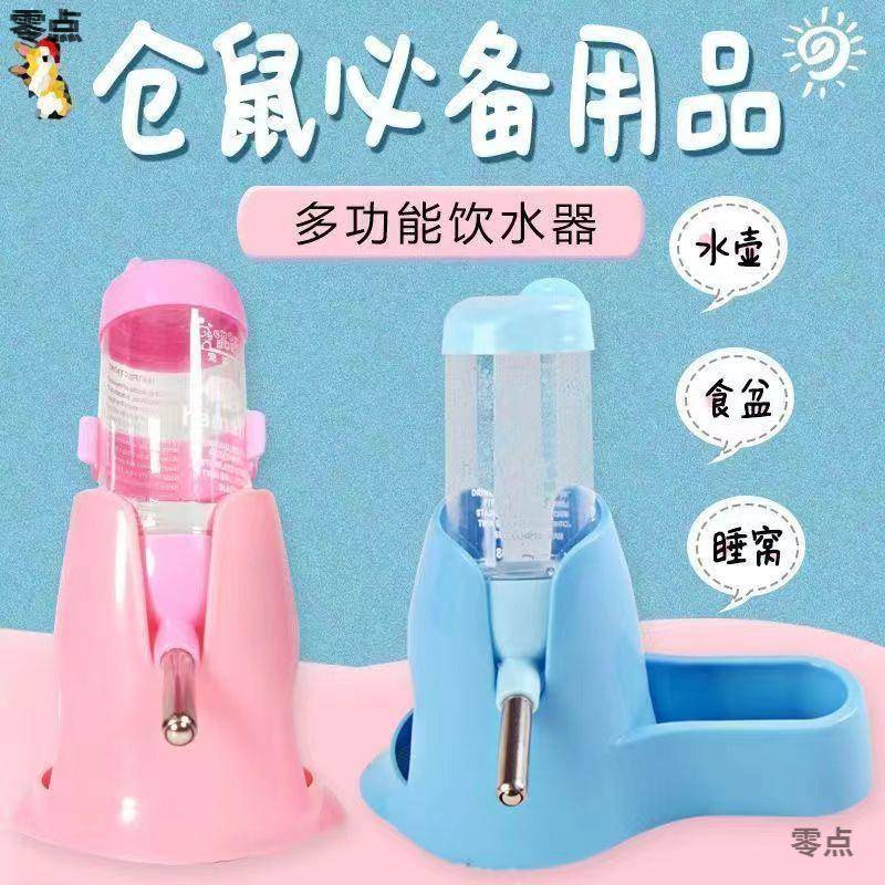 仓鼠用品滚珠水壶饮水器防漏喂水器喝水器饮水机小号金丝熊喝水壶