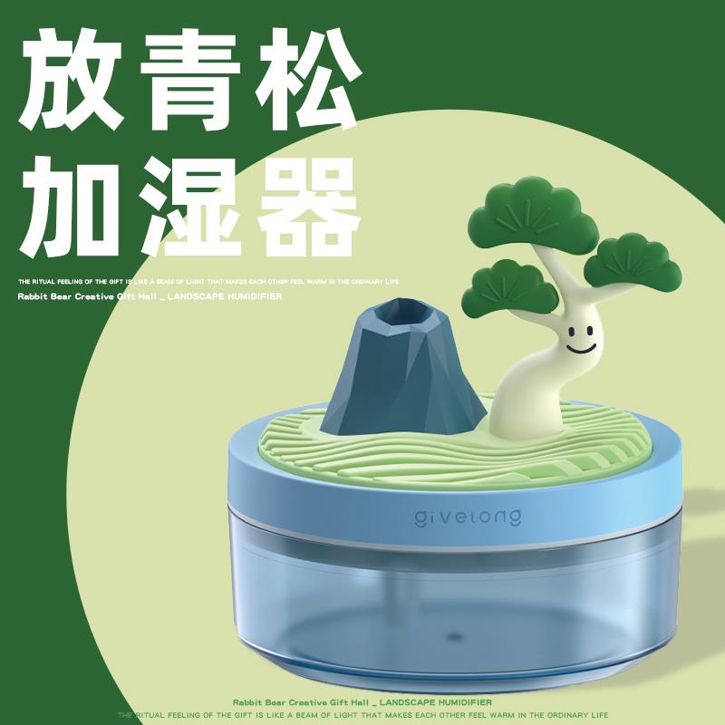 毕业生日礼物女生实用创意送闺蜜男生男朋友办公室桌面摆件加湿器