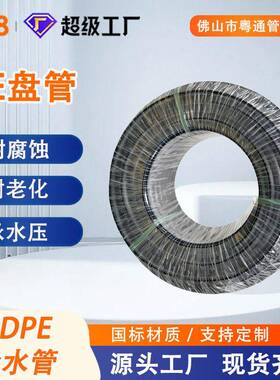 行家严选好货资质齐全PE给水盘管国标hdpe输水管pe自来水卷管