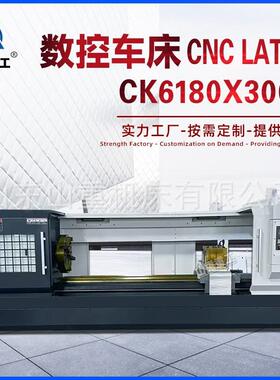 CK6180X3000数控车床大孔径精密平轨全自动卧式车削机床6180车床