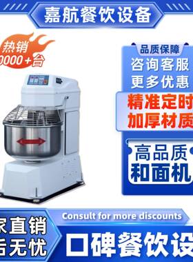 直销智能面板和面机商用双速双动面团搅拌机跨境新搅面机