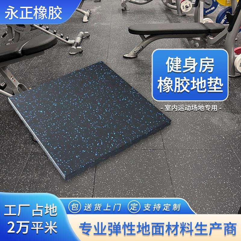 复合隔音地垫减震垫子耐磨有弹性防滑橡胶地垫健身房橡胶地板地胶