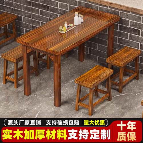 实木碳化饭店桌椅组合饭厅快餐桌椅面馆小吃烧烤火锅店商用餐桌椅