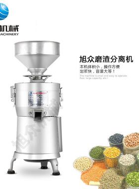 多功能VAE小钢型渣分豆制品磨离机 不锈商用自动分离脱渣分离机