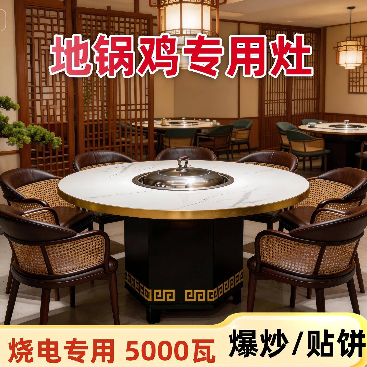 铁锅炖灶台桌烧电灶地锅鸡灶台地锅炖柴火鸡大锅台无烟圆餐桌商用