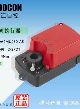 HOOCON浒江DA4MU230-AS模拟型风门执行器 扭矩4Nm电源AC100..240V