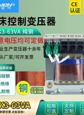 机床控制变压器 JBK-63VA JBK2-63VA JBK3-63VA JBK4-63VA