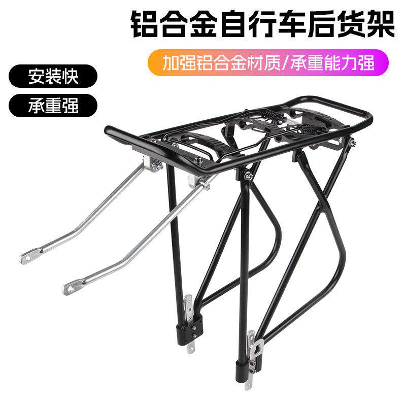 山地自行车后货架 单车载物架 V刹车专用 带U型片 V刹货架 后架