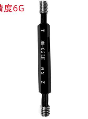 M成川M57X3左/59X1/0948X5.5M(66G)左牙公制销售左牙螺纹塞规