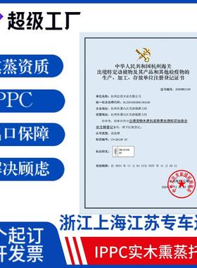 工业托运盘实仓木熏蒸木IPPC物流木EFN托盘库防潮木卡板物流输热