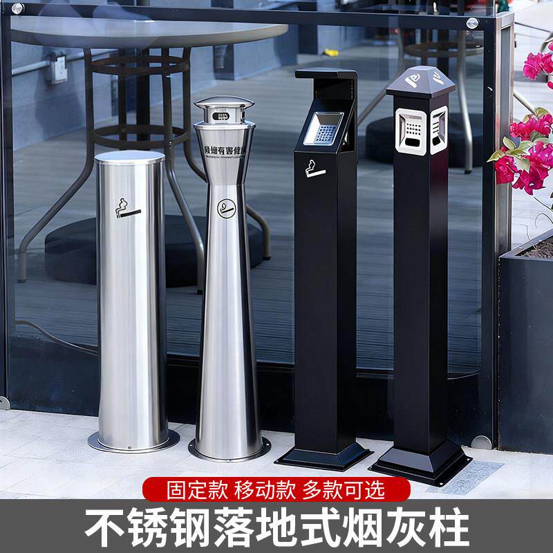 不锈钢落地式烟灰柱户外立式烟灰桶公共场合烟蒂柱室外灭烟垃圾桶