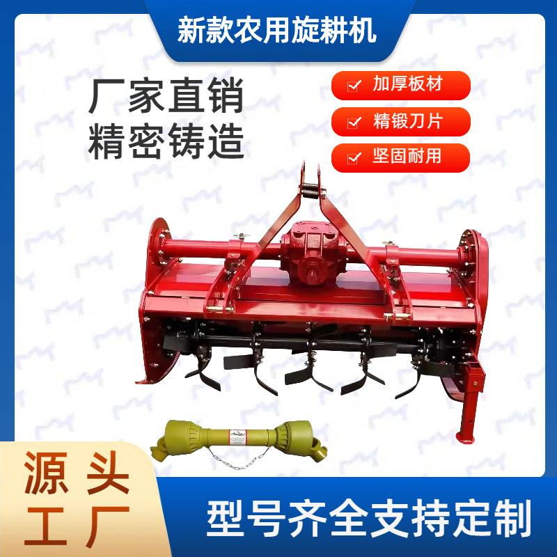 农用多功能加重旋耕机拖拉机悬挂式新款灭茬机农业机器耕地机