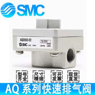 AQ5000 AQ3000 SMC气动快速排气快排阀AQ2000