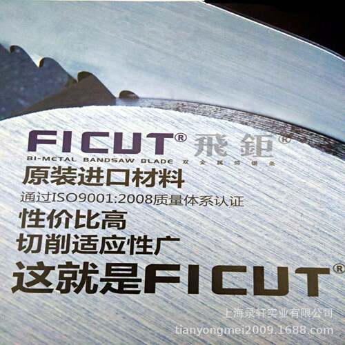 FITCUT飞钜带锯条19-80宽M42双金属带锯床机锯条根带金属切割锯条