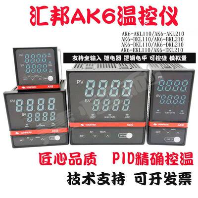 汇邦温控仪智能数显PID温控器AK6-BKL110 DKL110 EKL110 AKL110