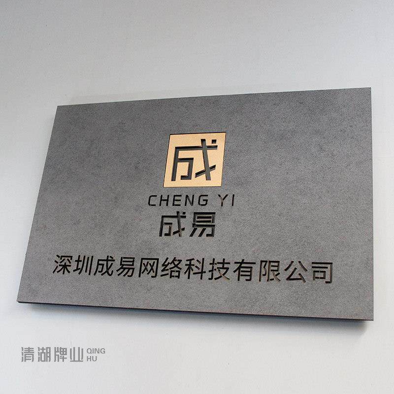 工作室招牌公司门头牌匾定制高档办公室挂牌广告牌展示牌企业牌子